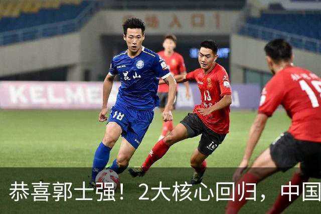 恭喜郭士强！2大核心回归，中国男篮大战日本队，必须赢20分，央视CCTV5直播